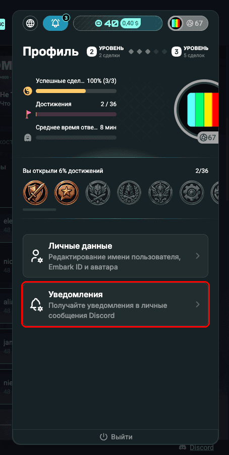 The profile menu with the "Notifications" item and its caption "Get notifications in Discord DMs" circled