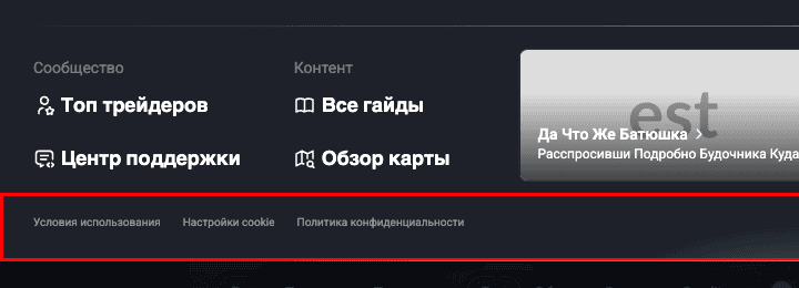The open site menu with the row of "Terms & Conditions", "Cookie Preferences", and "Privacy Policy" links circled at the bottom