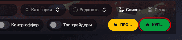 The "Create listing" button expanded with the "Sell" and "Buy" options, "Buy" is circled