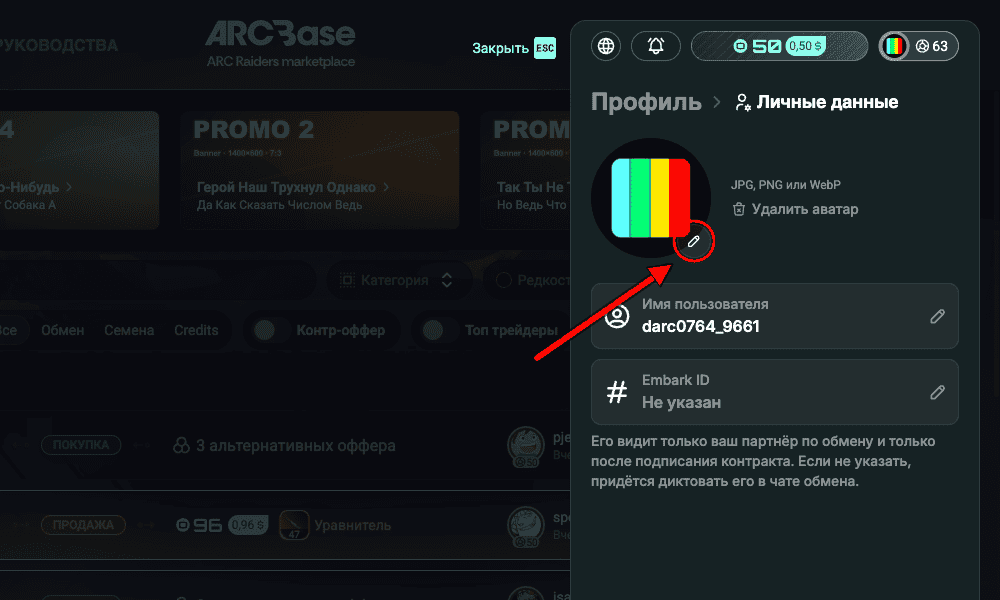 The "Personal Information" section in the profile panel with the pencil icon next to the avatar circled