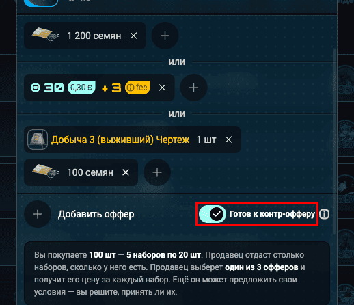 The "Ready to counteroffer" toggle is turned on