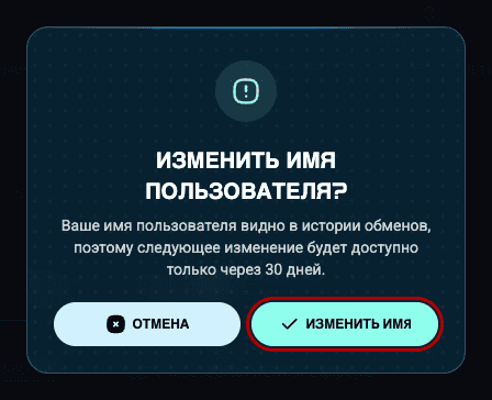 The "Change username?" window with the "Change username" button circled