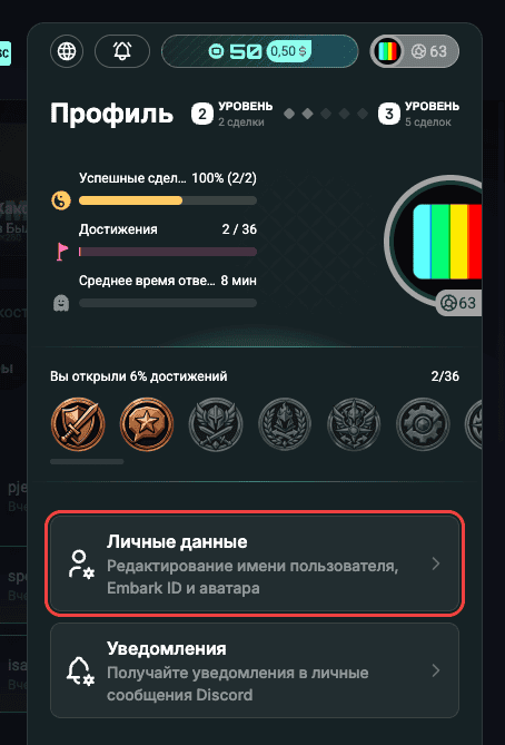 The "Profile" panel with the "Personal Information" item circled