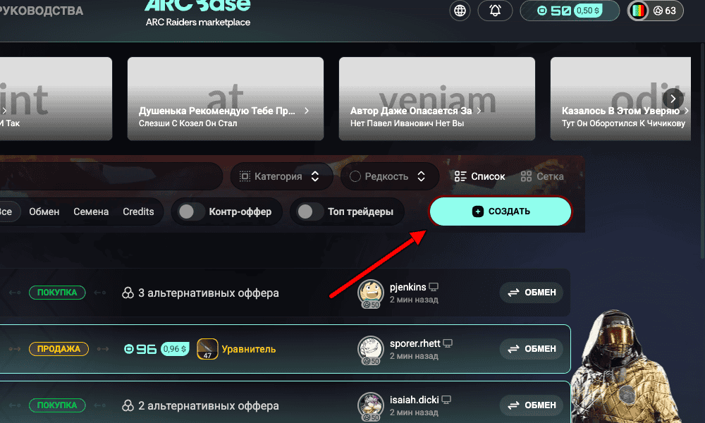 ArcBase listings catalog, the "Create listing" button above the list of listings is circled