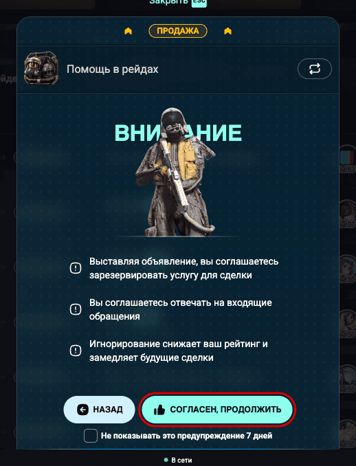 "Attention" window, the "Agree, list" button is circled