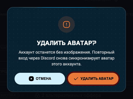 The "Remove avatar?" window with the "Remove avatar" button circled