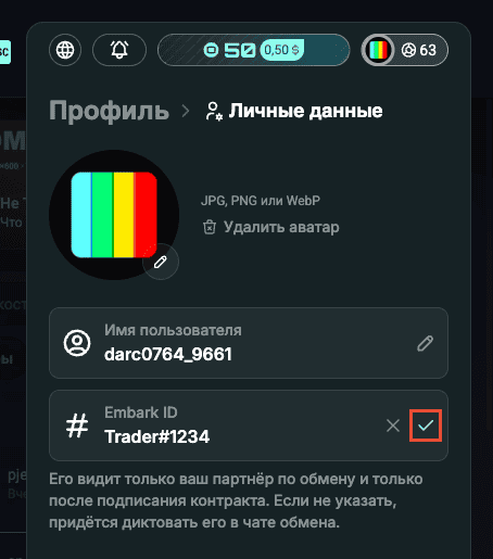 The "Embark ID" field with "Trader#1234" entered, the check mark icon circled