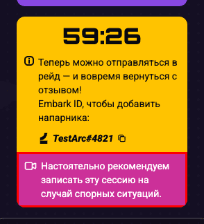 The signed contract message: a timer, the partner's Embark ID, the tip to record the session is circled