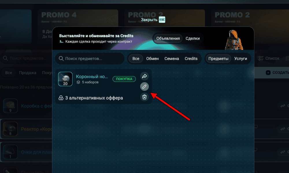 Your listings window on the "Listings" → "Items" tab: a listing card, an arrow points to the pencil icon