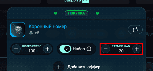 "Bundle" is turned on, the "Bundle size" field is set to 20